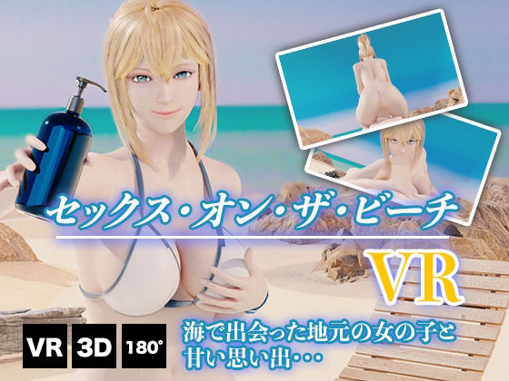 Sex on the Beach VR - HentaiVR