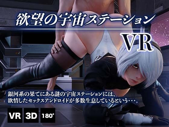 Space Station of Desire VR - HentaiVR