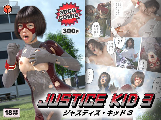 Justice Hero JUSTICE KID 3 - Lean