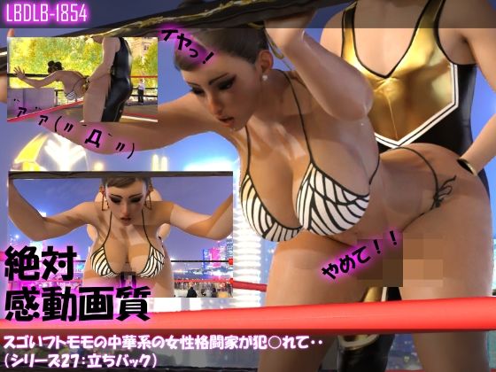 [△100] An amazing Chinese female martial artist gets fucked (Swimsuit Series 10: Standing Back) - Libido-Labo