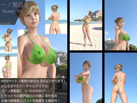 [+All] Gradol photo collection of virtual idol Ichinose Meguri born from Create your ideal girlfriend with 3DCG: Gradol_70 - Libido-Labo