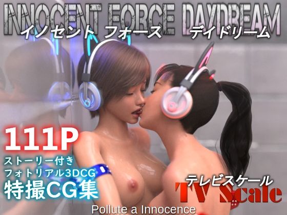 特殊兵装戦隊イノセントフォース:DAYDREAM【TVScale】 - Pollute a Innocence